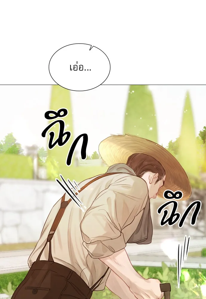 ถ้าไม่ร้อง ก็จงอ้อนวอนซะ ตอนที่ 1 รูปที่ 85