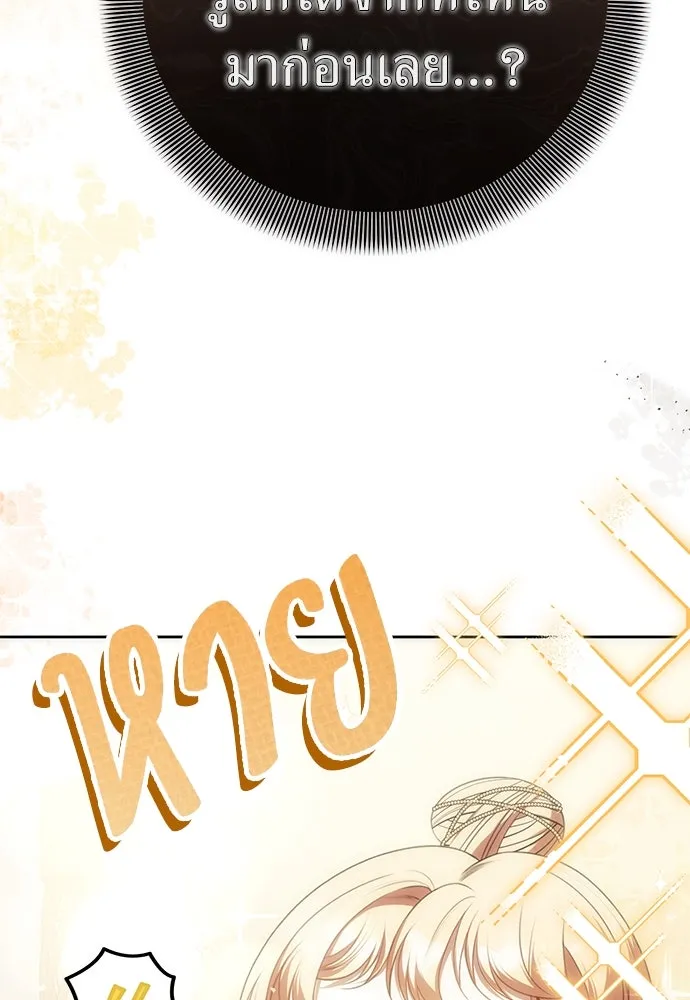 ยัยจิ๋วสมองแจ๋ว ตอนที่ 11 รูปที่ 58