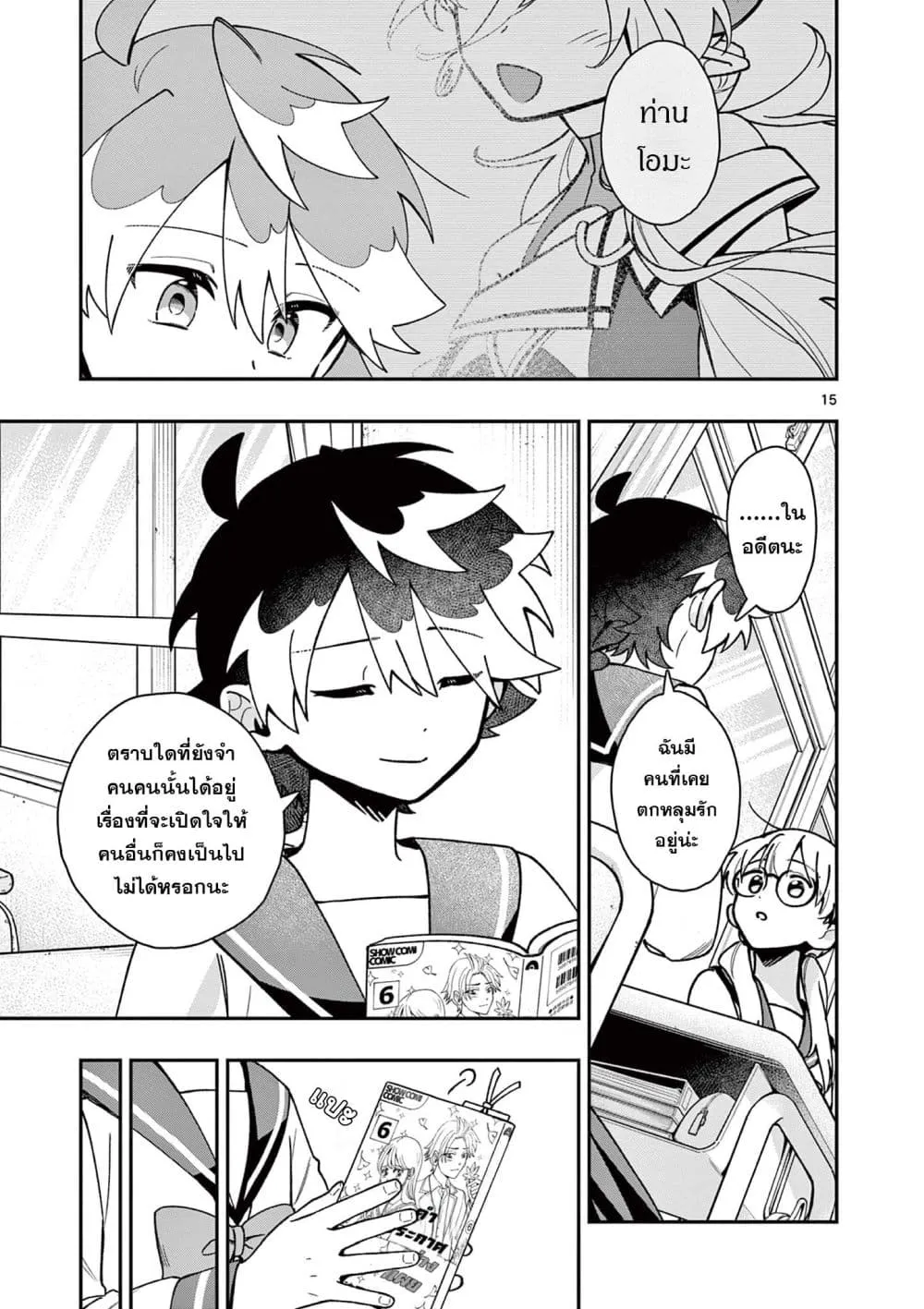 Manga-lc-com อ่านมังงะ อ่านการ์ตูน ออนไลน์ ฟรี Maou-sama, Re Re Revenge! ตอนที่ 1 2 3 4 5 6 7 8 9 10 11 12 13 14 ฟรี ไม่มีโฆษณา Manga-lc - อ่าน มังงะ อ่าน การ์ตูน ออนไลน์ อ่านมังงะ ฟรี