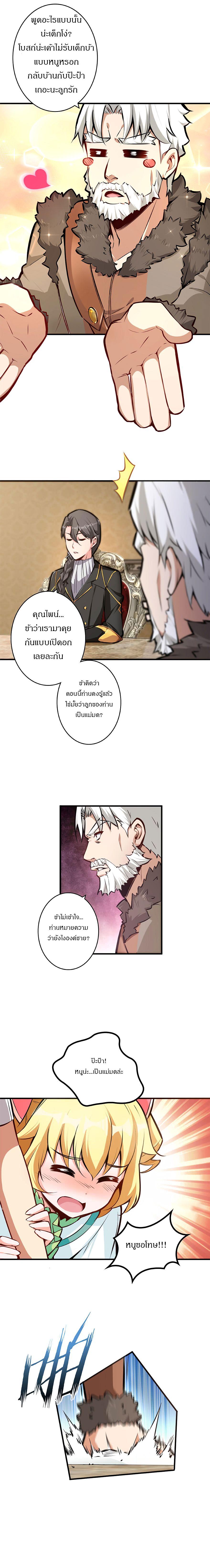 Release That Witch ตอนทื่ 28 รูปที่ 2