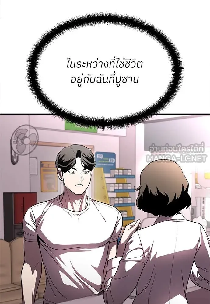 สนามเด็กล่า ตอนที่ 54 รูปที่ 159