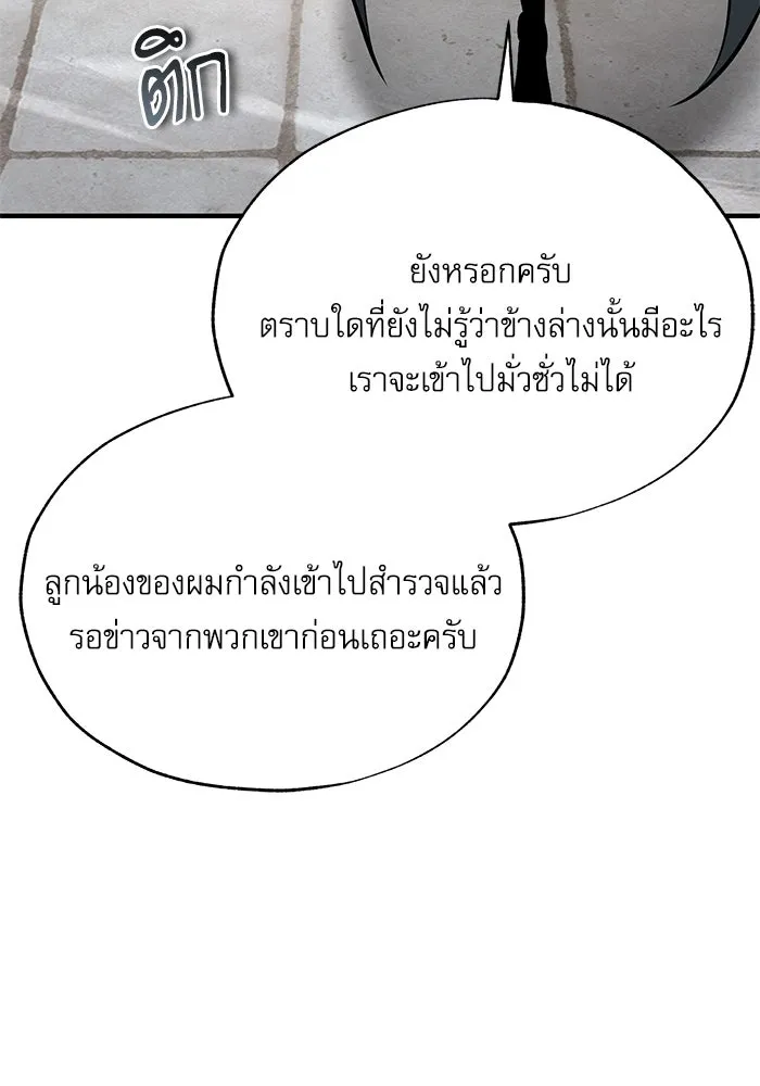 ศาสตราจารย์จำเป็นแห่งอะคาเดมี ตอนที่ 102 รูปที่ 125