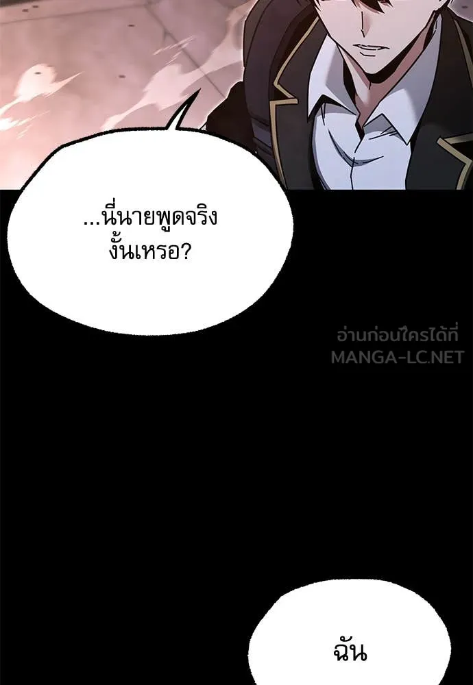 ชำแหละอะคาเดมี ตอนที่ 43 รูปที่ 30