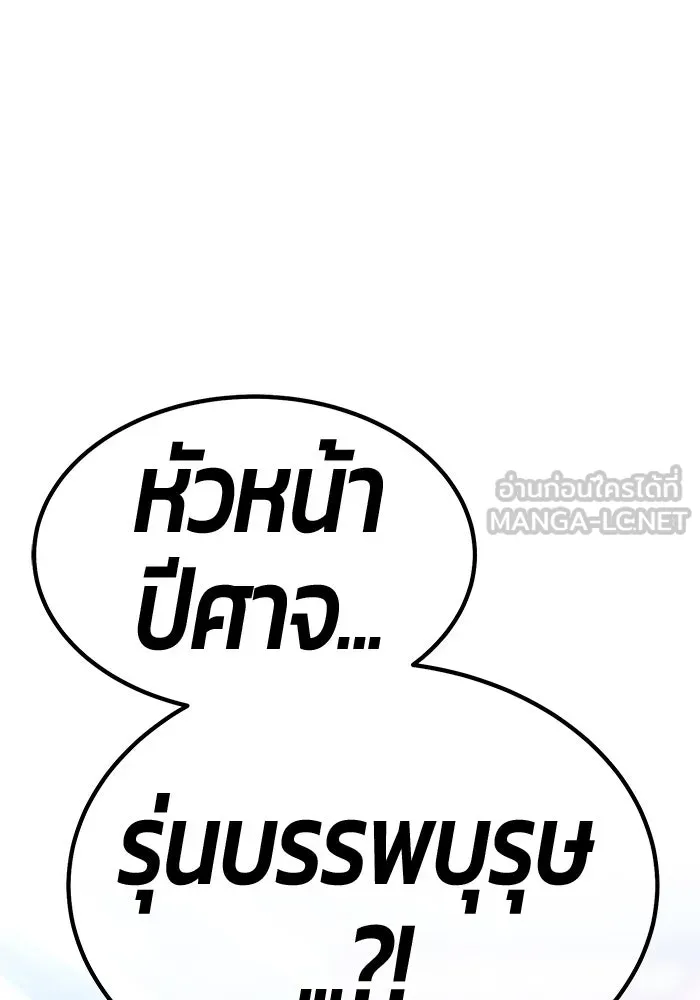 +99 ท่อนไม้พร้อมบวก ตอนที่ 27 เริ่มทัวร์นาเมนต์! (2) รูปที่ 120