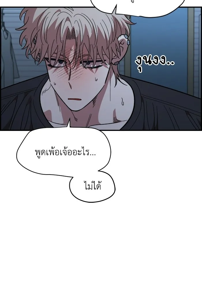 เพื่อนกันมันส์เกิน ตอนที่ 83 รูปที่ 80