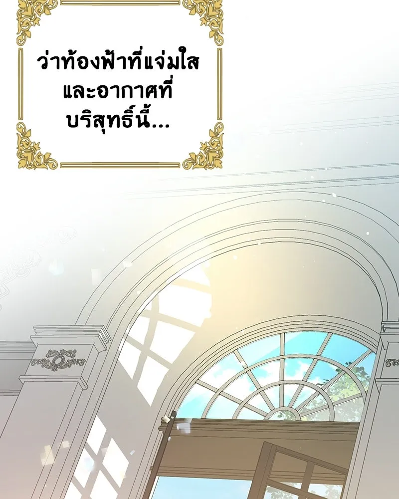 ภารกิจไล่ตามลุค บีเชล ตอนที่ 2 รูปที่ 115