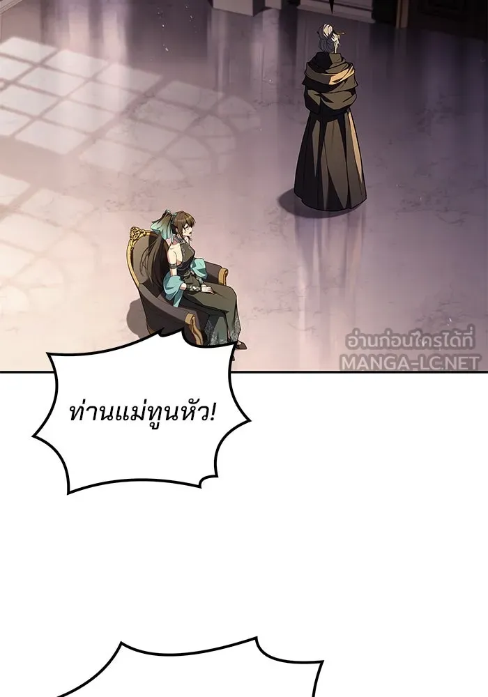 ครัวจอมเวท ตอนที่ 69 รูปที่ 45