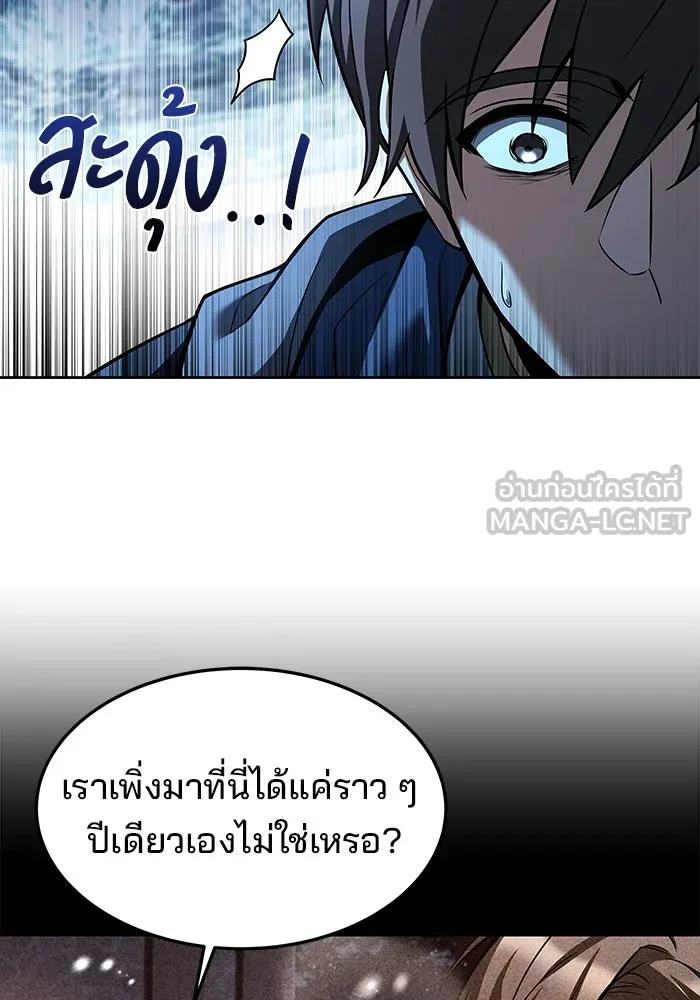 ครัวจอมเวท ตอนที่ 68 รูปที่ 6