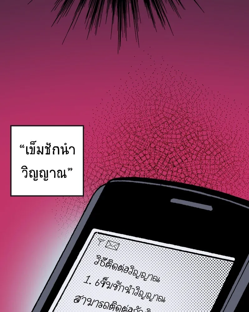 การิน BlaCX ปริศนาอาถรรพ์สีดำ ตอนที่ 2 แมวของชโรดิงเจอร์ (2) รูปที่ 40