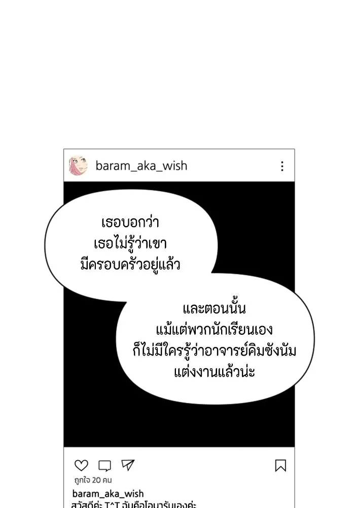 จริง ๆ แล้ว โอบารัมน่ะ… ตอนที่ 1 รูปที่ 22