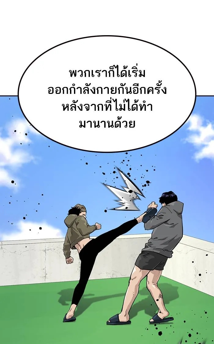 To not die ตอนที่ 44 รูปที่ 35