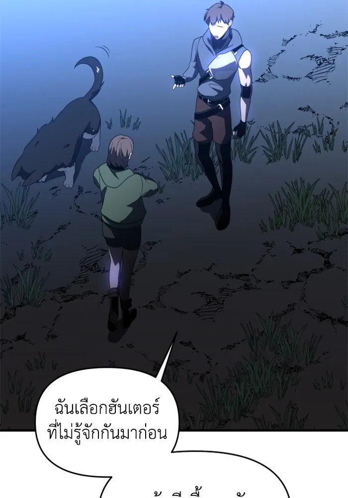 อดีตบอสหอคอย ตอนที่ 26 รูปที่ 146