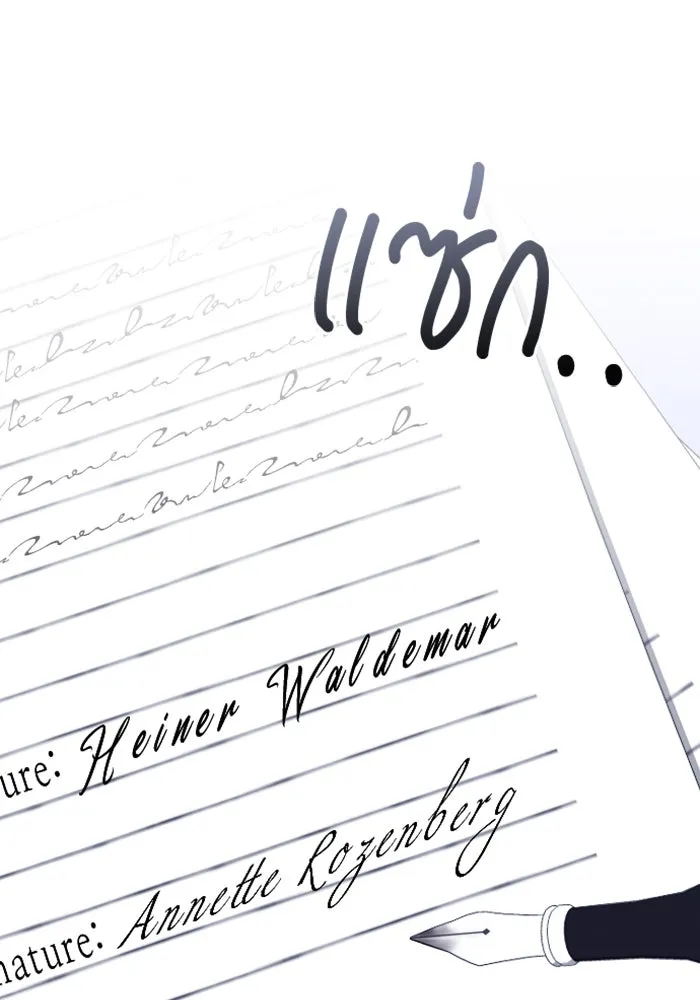 จำเลยหัวใจ ตอนที่ 20 รูปที่ 55