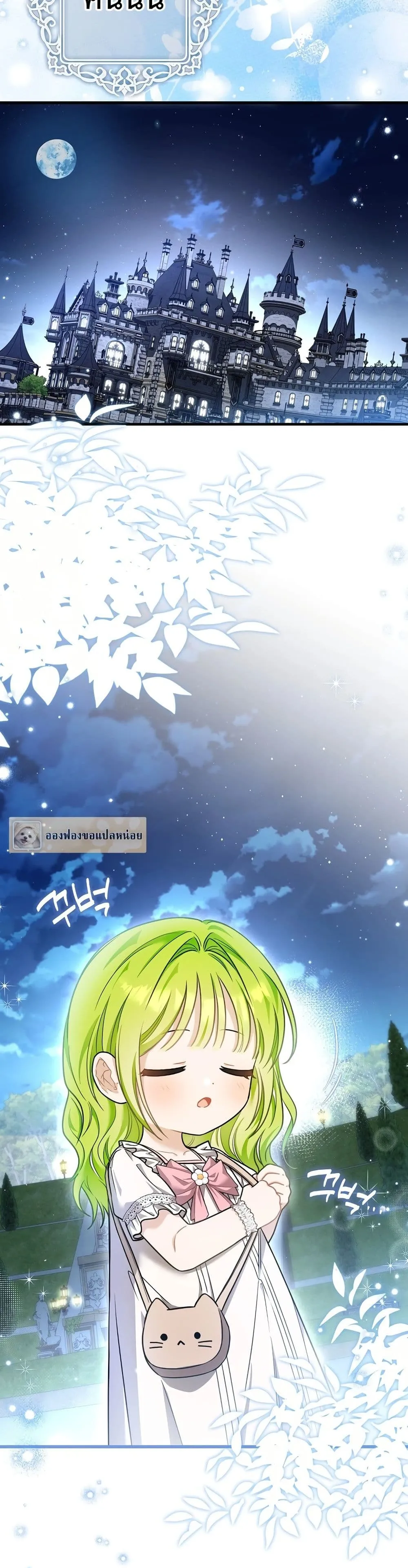 Manga-lc-com อ่านมังงะ อ่านการ์ตูน ออนไลน์ ฟรี The Baby Sprout Blooming in the Villainous Duke’s Family ตอนที่ 1 2 3 4 5 6 7 8 9 10 11 12 13 14 ฟรี ไม่มีโฆษณา Manga-lc - อ่าน มังงะ อ่าน การ์ตูน ออนไลน์ อ่านมังงะ ฟรี
