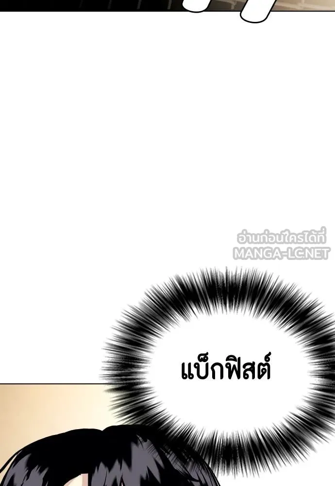 หมาหัวเน่า ตอนที่ 132 รูปที่ 73