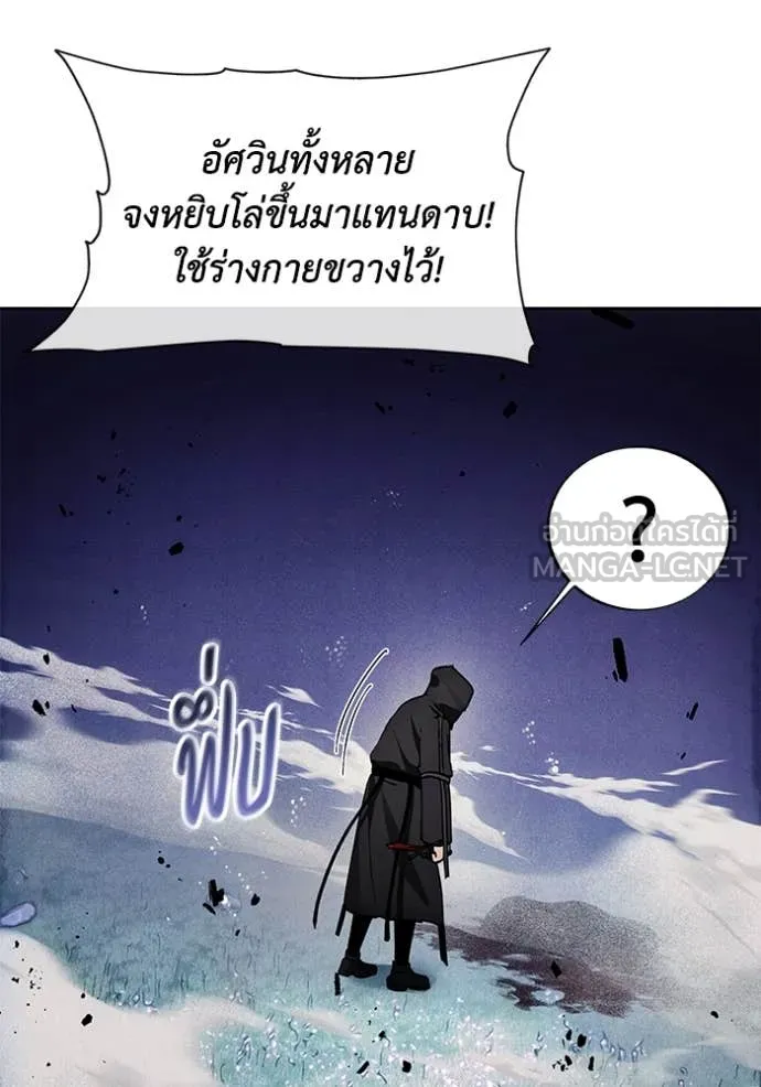 ศึกชิงบัลลังก์เทพเจ้ ตอนที่ 191 รูปที่ 70