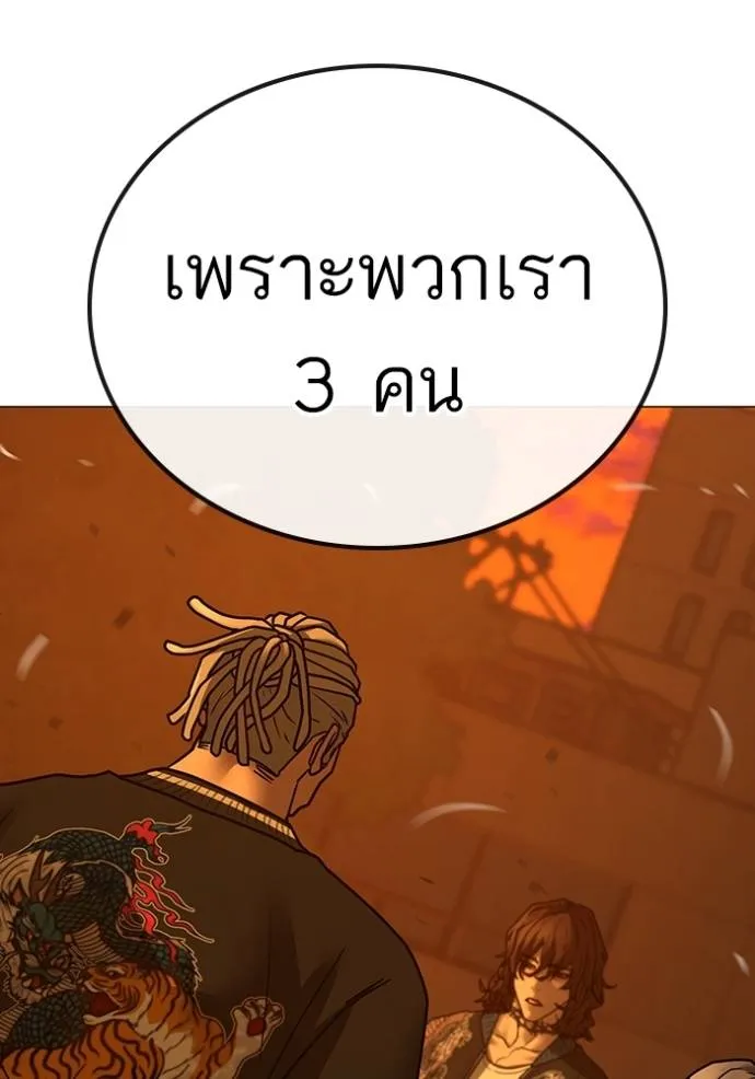 reality ตอนที่ 148 รูปที่ 179