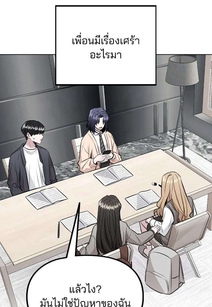 รักผิดแผน ตอนที่ 60 รูปที่ 13