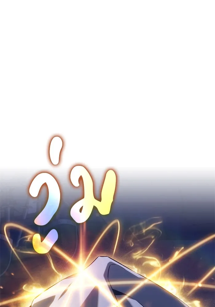 ลูกชายคนเล็กของดยุกคือมือสังหาร ตอนที่ 90 รูปที่ 116