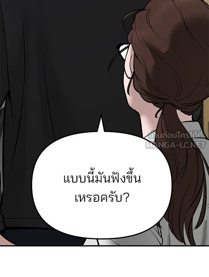 เลวฟาดเลว ตอนที่ 97 รูปที่ 42