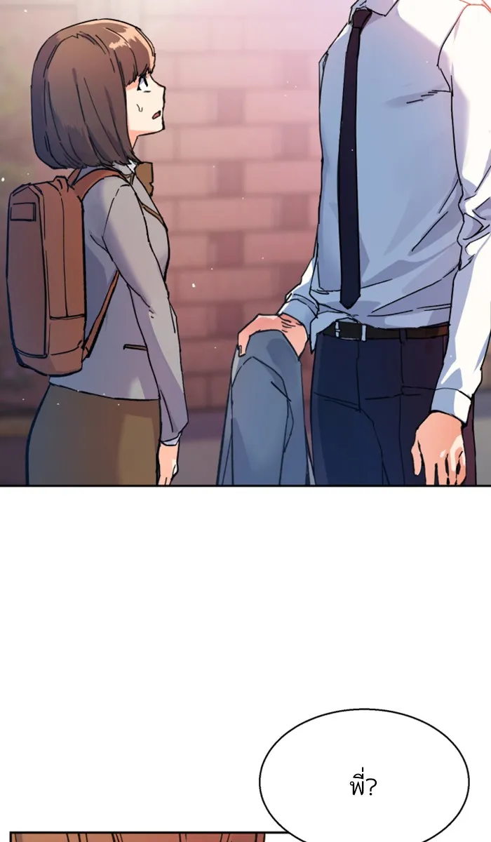 พี่ชายสายบอดี้การ์ด ตอนที่ 1 รูปที่ 160