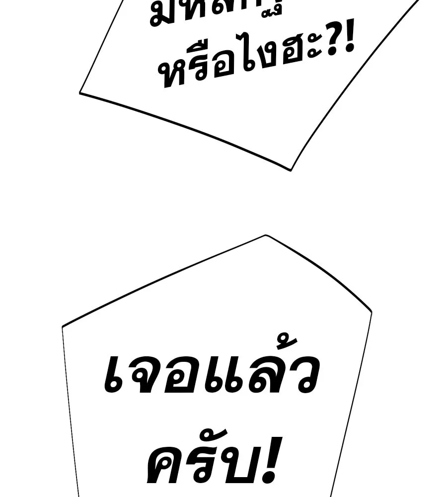 คอลเซ็นเตอร์เปลี่ยนชีวิต ตอนที่ 71 ต้องเลือก รูปที่ 92