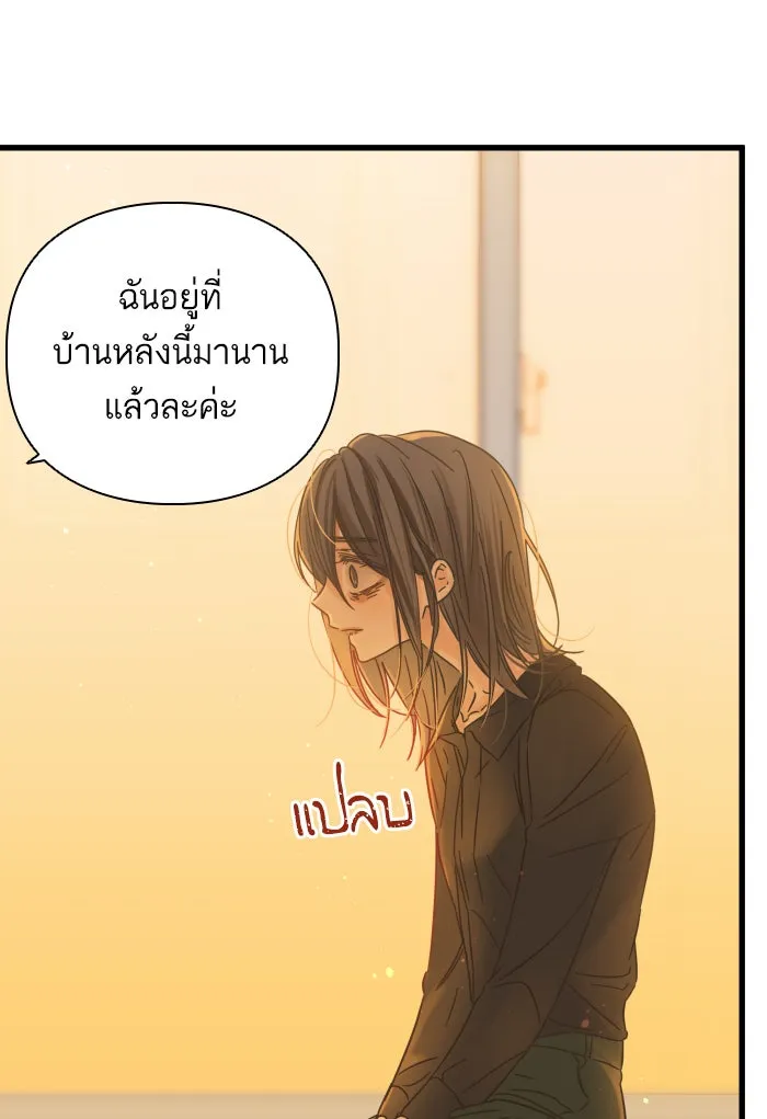 ฉันมันร้าย หรือเพราะโลกไม่น่ารัก ตอนที่ 118 รูปที่ 56
