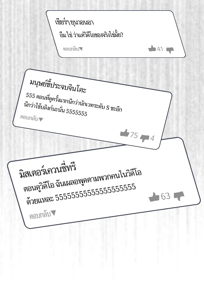 ผู้เล่นขั้นเทพแห่งหอคอยฝึกสอน ตอนที่ 06 รูปที่ 62