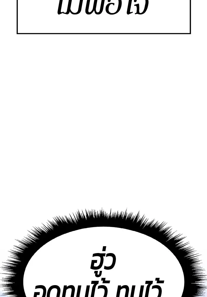 +99 ท่อนไม้พร้อมบวก ตอนที่ 49 รูปที่ 331