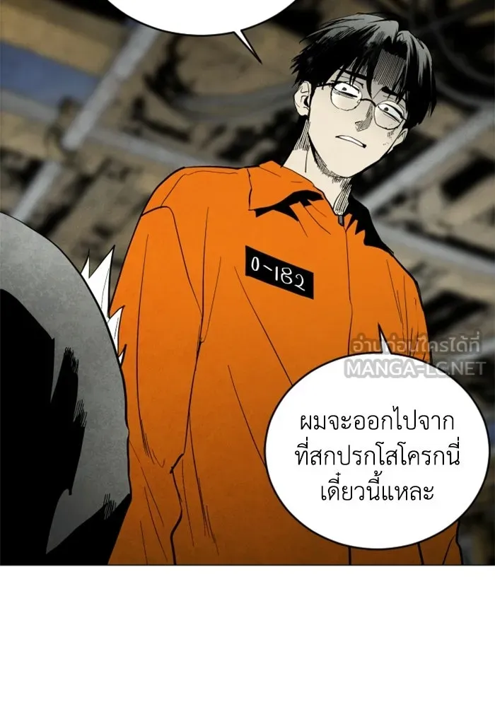 FOG LAND ตอนที่ 2 รูปที่ 102