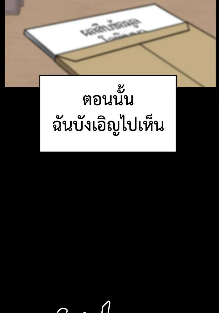 ช่วยเปลี่ยนฉันที ตอนที่ 245. ซีซัน 2 โจเยบิน 27 รูปที่ 22