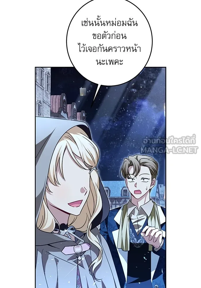 ครอบครัวตัวร้ายปล่อยฉันไปเถอะ ตอนที่ 41 รูปที่ 60