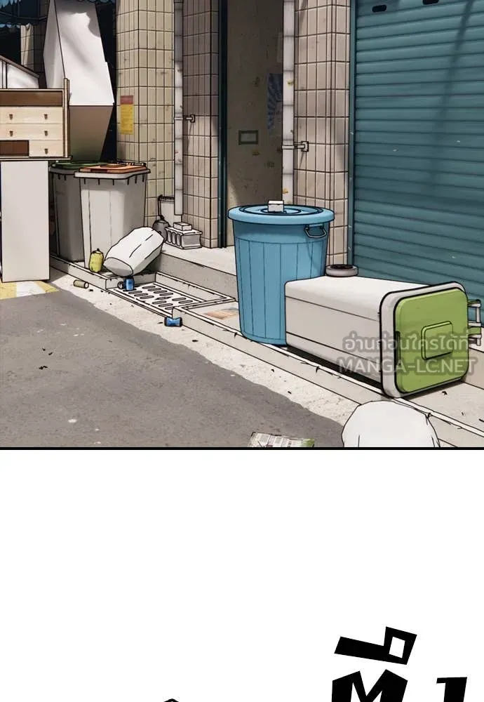 ผู้กล้าฝ่า ตอนที่ 14 รูปที่ 86