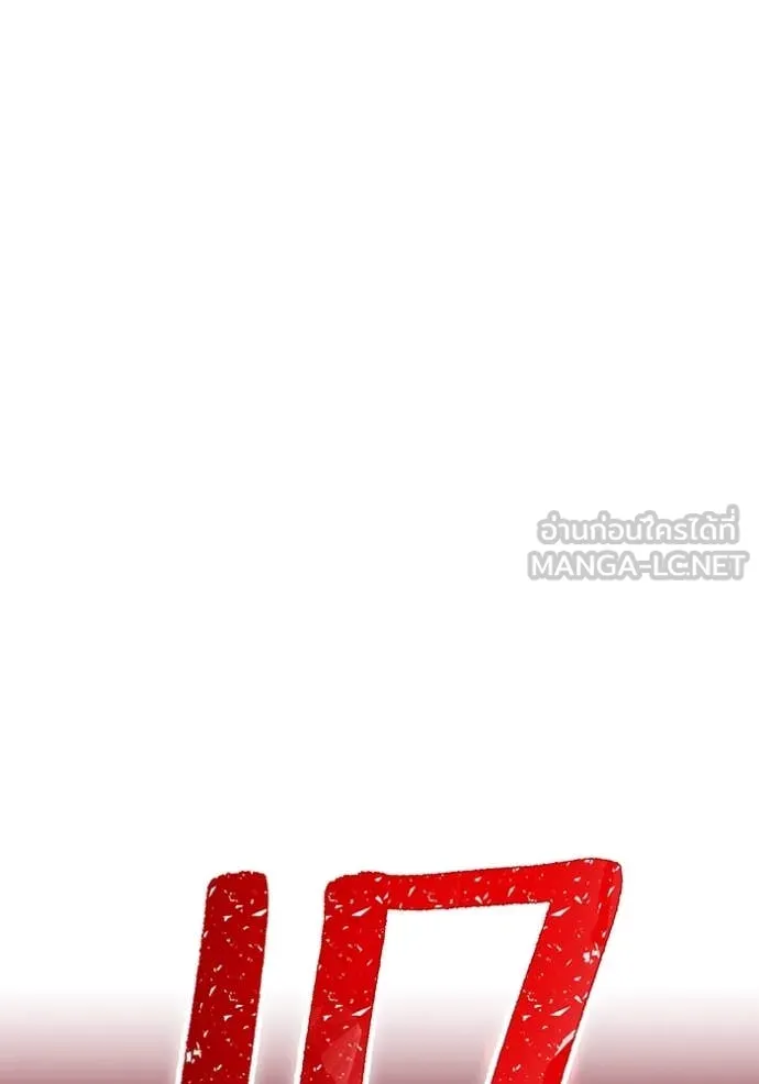 เพลเยอร์เลือดเทวะ ตอนที่ 104 รูปที่ 60