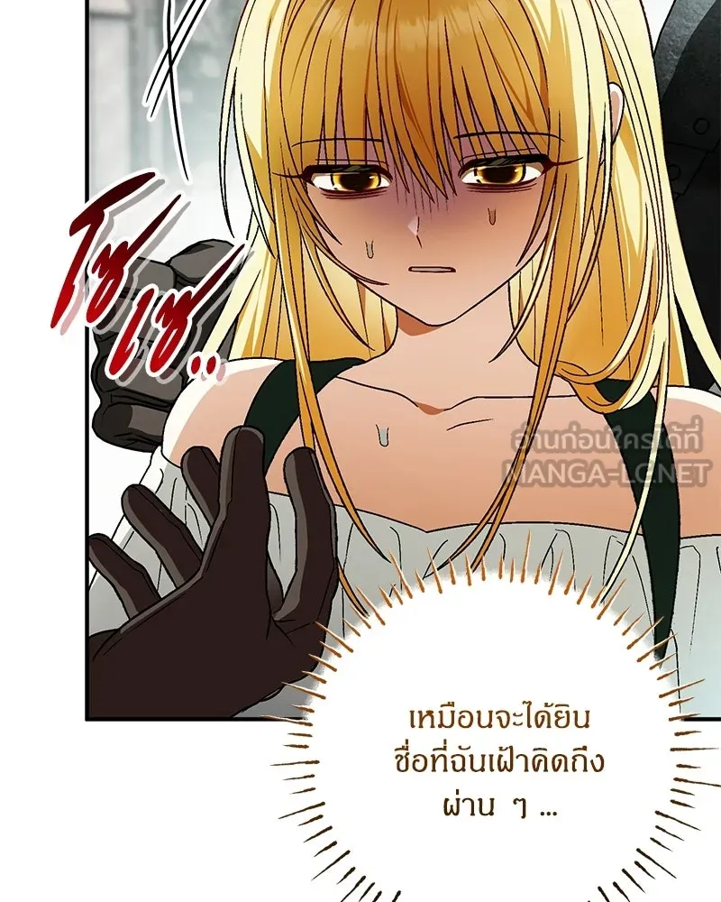 จุ๊บรัก คุณหมาป่า ตอนที่ 27 รูปที่ 54