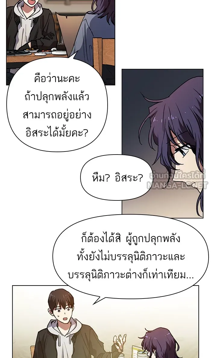 My S-Class Hunters ตอนที่ 9 ระดับ s คนที่สอง (1) รูปที่ 18