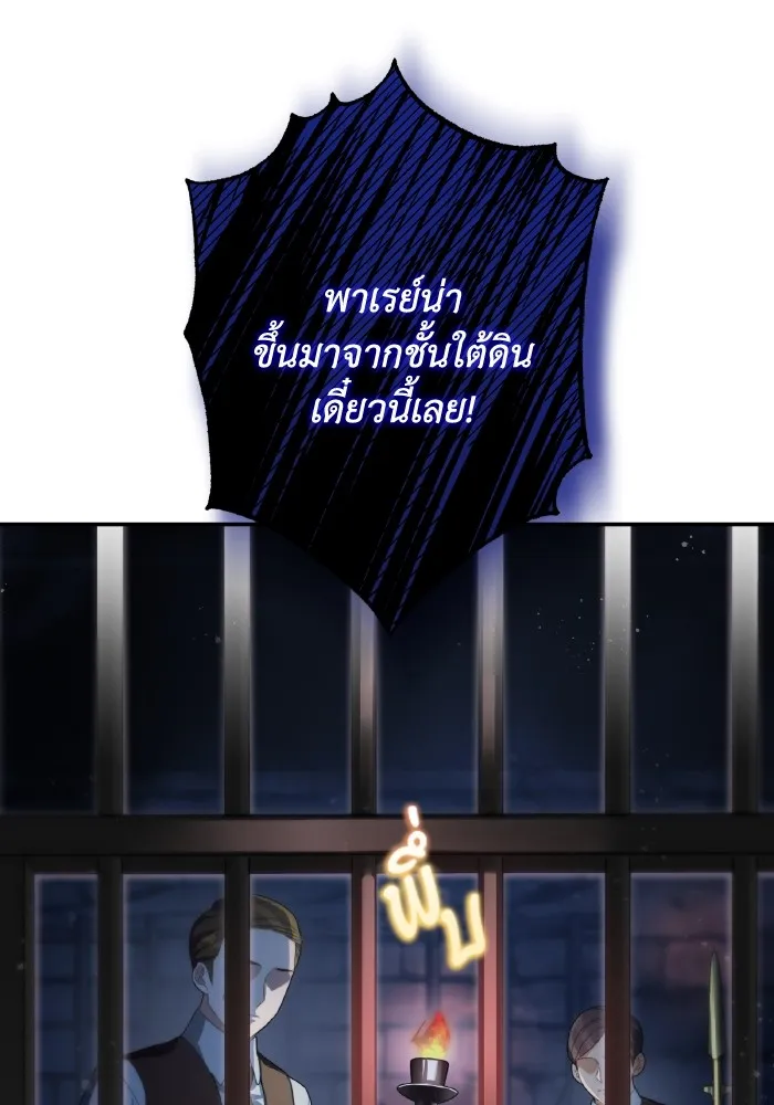 ราชินีจอมมารเลเวล 999 ตอนที่ 1 รูปที่ 13