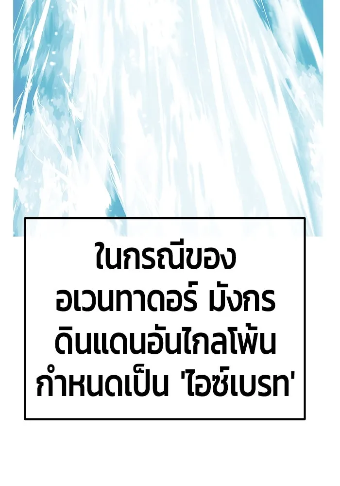 +99 ท่อนไม้พร้อมบวก ตอนที่ 63 รูปที่ 484