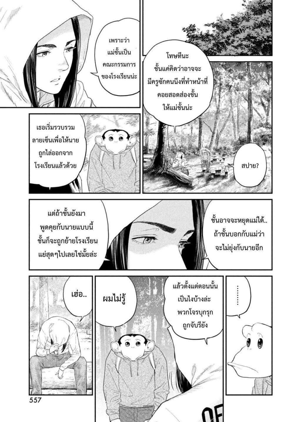 Manga-lc-com อ่านมังงะ อ่านการ์ตูน ออนไลน์ ฟรี Darwin’s Incident ตอนที่ 1 2 3 4 5 6 7 8 9 10 11 12 13 14 ฟรี ไม่มีโฆษณา Manga-lc - อ่าน มังงะ อ่าน การ์ตูน ออนไลน์ อ่านมังงะ ฟรี