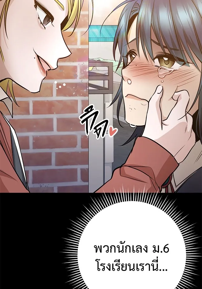 ราชินีนักบู๊ ตอนที่ 20 รูปที่ 137