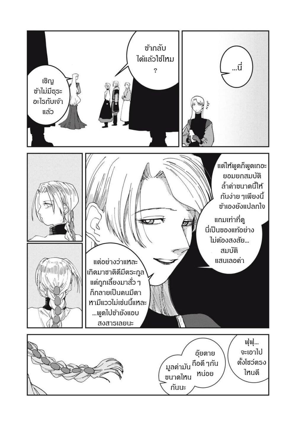 Manga-lc-com อ่านมังงะ อ่านการ์ตูน ออนไลน์ ฟรี Isekai Henkyo Meshi ตอนที่ 1 2 3 4 5 6 7 8 9 10 11 12 13 14 ฟรี ไม่มีโฆษณา Manga-lc - อ่าน มังงะ อ่าน การ์ตูน ออนไลน์ อ่านมังงะ ฟรี