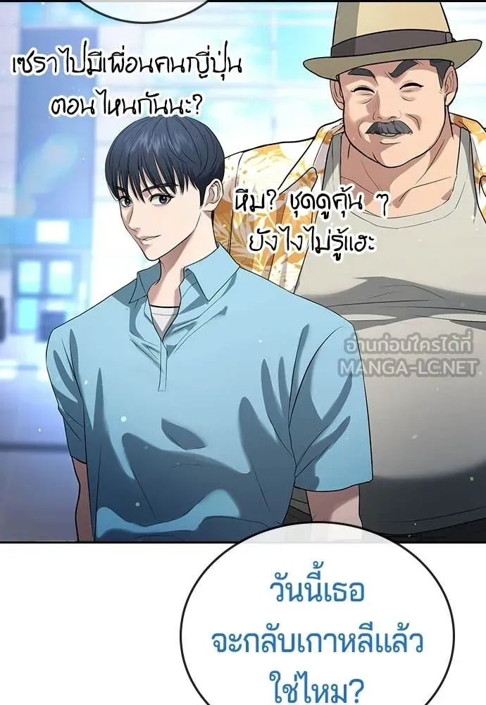 คูเซรา ตอนที่ 60 รูปที่ 262