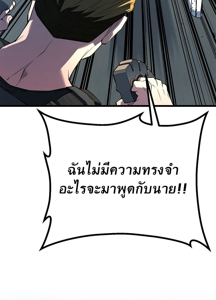 ราชาลานประลอง ตอนที่ 25 รูปที่ 7