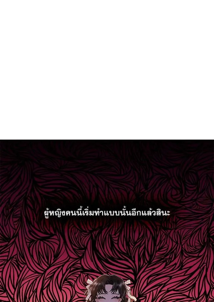 I Became the Male Lead_s Adopted Daughter ฉ_นกลายเป_นล_กสาวบ_ญธรรมของท_านดย_ก ตอนที่ ตอนที่ 21 รูปที่ 56