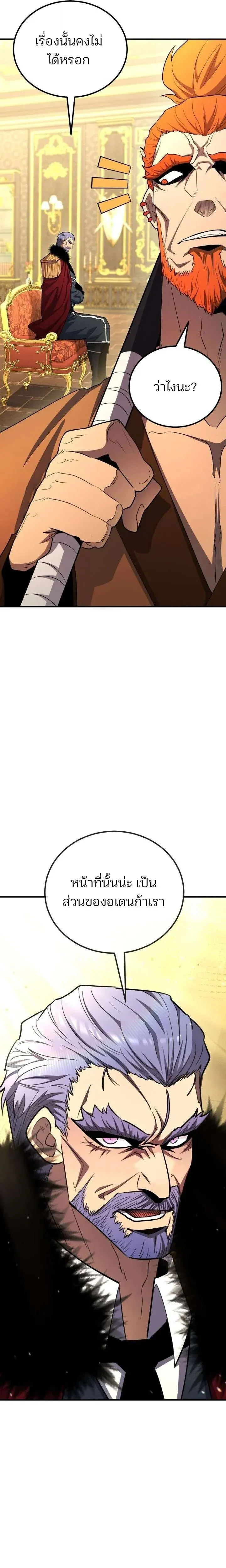 Standard of Reincarnation ตอนที่ ตอนที่ 180 รูปที่ 33