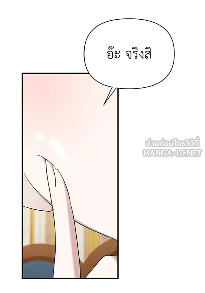 ชีวิตใหม่ในตระกูล ตอนที่ 111 รูปที่ 101