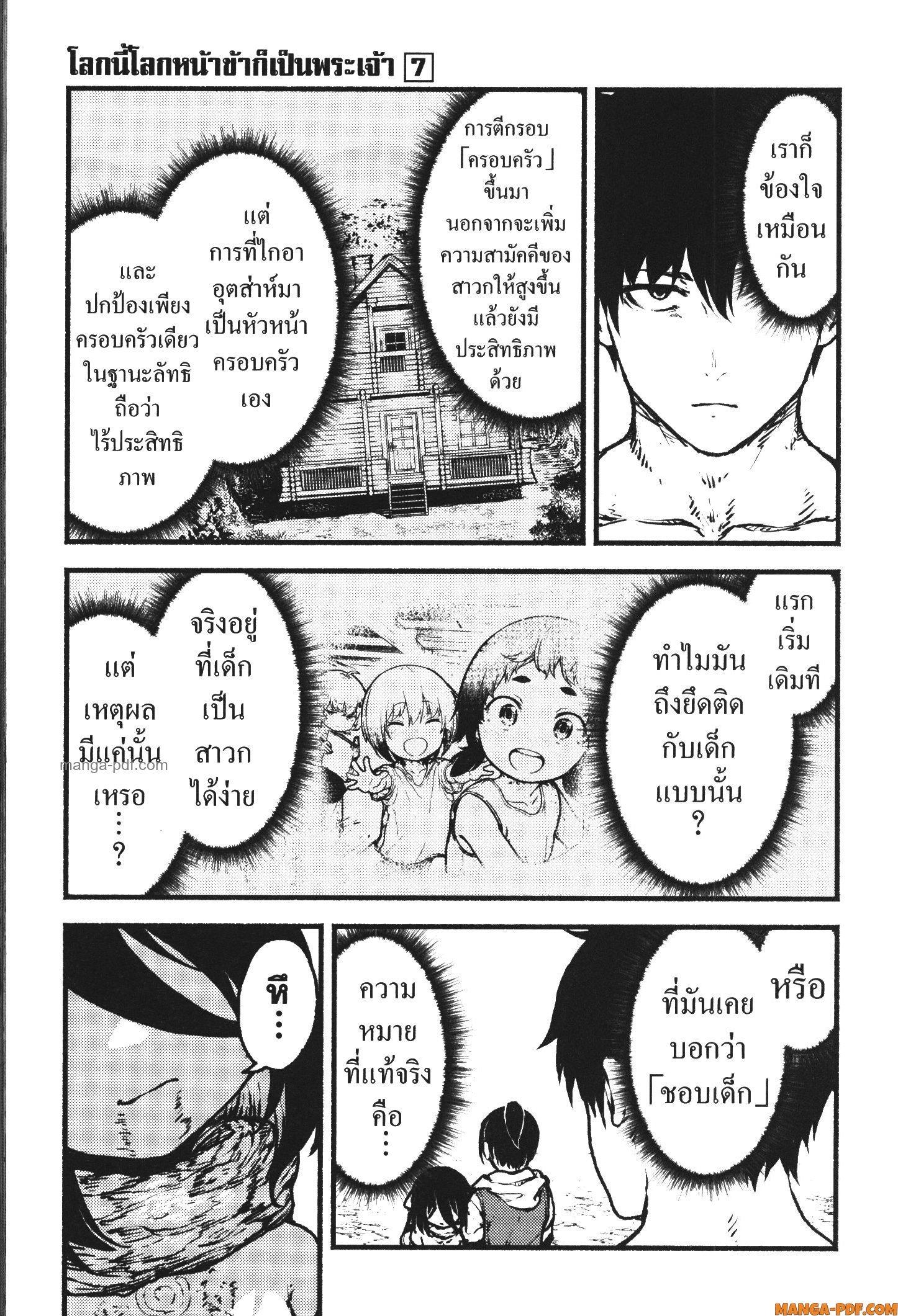 Manga-lc-com อ่านมังงะ อ่านการ์ตูน ออนไลน์ ฟรี Kaminaki Sekai no Kamisama Katsudou โลกนี้ โลกหน้า ข้าก็เป็นพระเจ้า ตอนที่ 1 2 3 4 5 6 7 8 9 10 11 12 13 14 ฟรี ไม่มีโฆษณา Manga-lc - อ่าน มังงะ อ่าน การ์ตูน ออนไลน์ อ่านมังงะ ฟรี