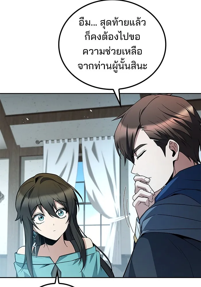 ครัวจอมเวท ตอนที่ 73 รูปที่ 134