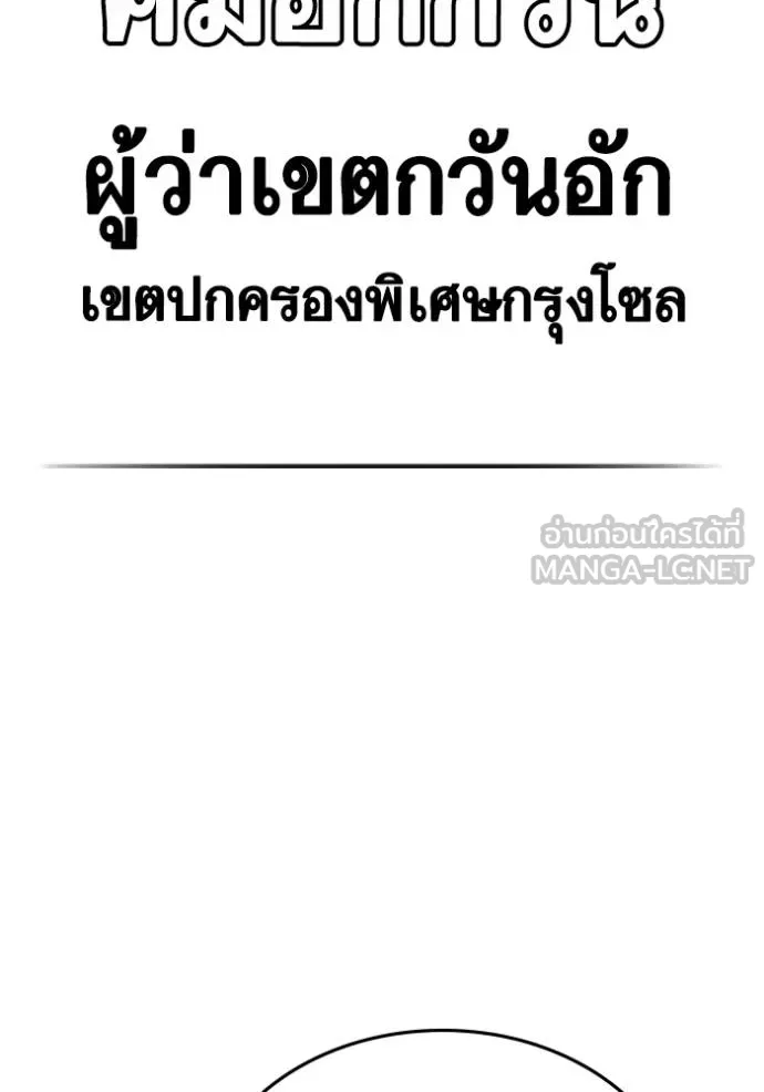 reality ตอนที่ 160 รูปที่ 127