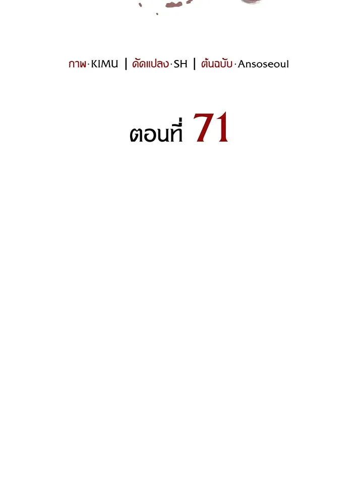 เกิดใหม่พร้อมพลังแห่งราชัน ตอนที่ 71 รูปที่ 31